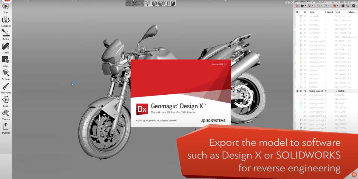 3D-сканер Artec Eva-зручне ПЗ