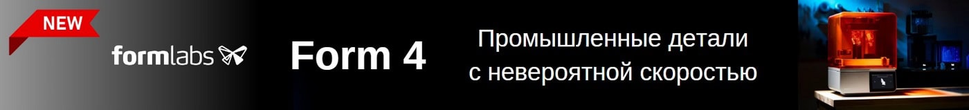 Новый 3D-принтер Form 4
