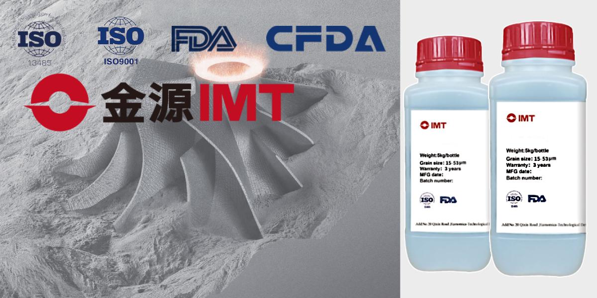 Промисловий металевий порошок IMT 316L для 3Д друку